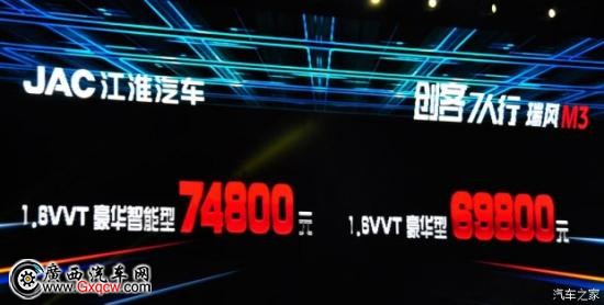 江淮汽車 瑞風M3 2015款 1.6L 豪華智能型
