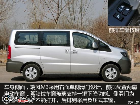 江淮汽車 瑞風M3 2015款 1.6L 豪華型