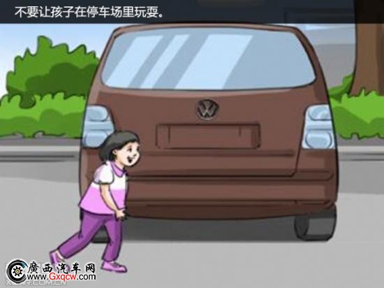車上有小孩