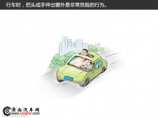 車上有小孩