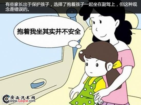 車上有小孩