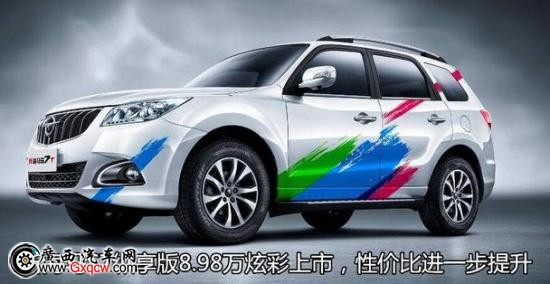 新海馬S7沖進8萬 為啥這么高性價比