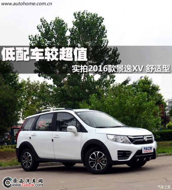 汽車之家