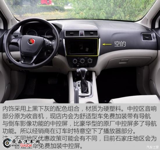 東風(fēng)風(fēng)行 景逸XV 2016款 1.6L CVT舒適型