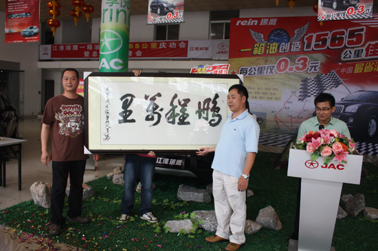 興弘江淮舉行瑞鷹一箱油挑戰(zhàn)慶功會(huì)暨總經(jīng)理簽售會(huì)