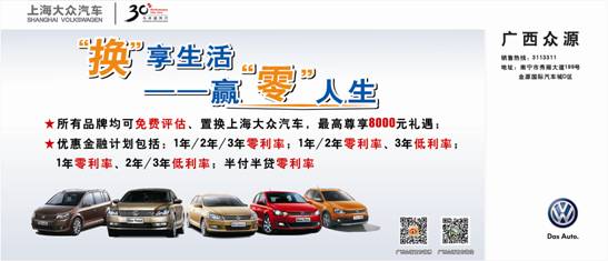 8-22 眾源背景7X3M噴繪留白邊打扣1幅-1.jpg