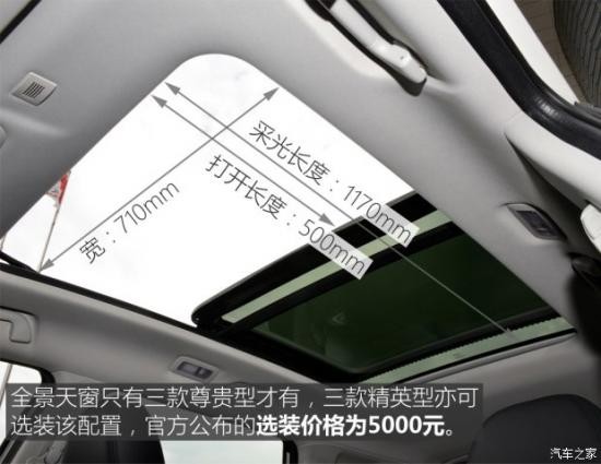 長城汽車 哈弗H6 Coupe 2015款 2.0T 自動兩驅(qū)尊貴型