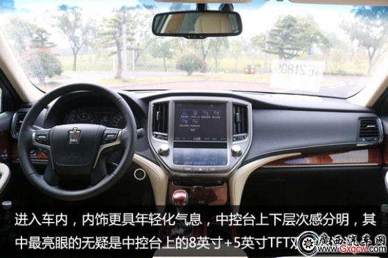 變革進(jìn)化 不忘初心 試駕全新皇冠2.0T