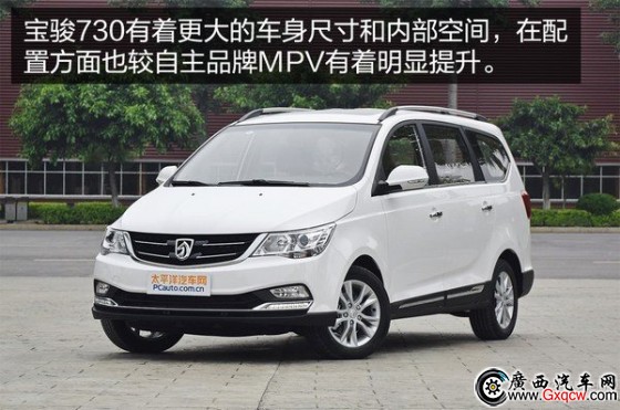 寶駿730