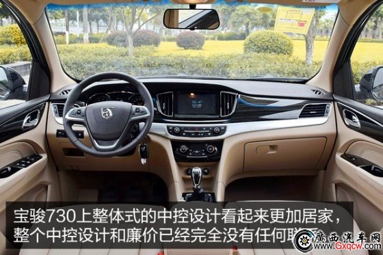 寶駿730