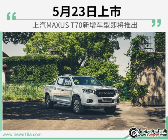 523MAXUS T70܇ʹ2.0Tl(f)әC