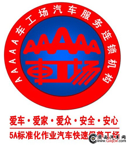 車工場標志.jpg