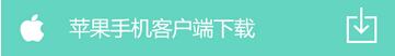“行易通車管家”APP 蘋果手機端下載