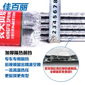 【佳百麗】汽車遮陽擋6件套 防曬隔熱遮陽板遮光板擋陽板加厚前檔太陽前擋