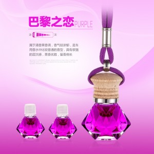 【Ahmagni】車(chē)上香水車(chē)載內(nèi)飾用品車(chē)用香水汽車(chē)掛式飾香水掛件香水瓶新車(chē)必備
